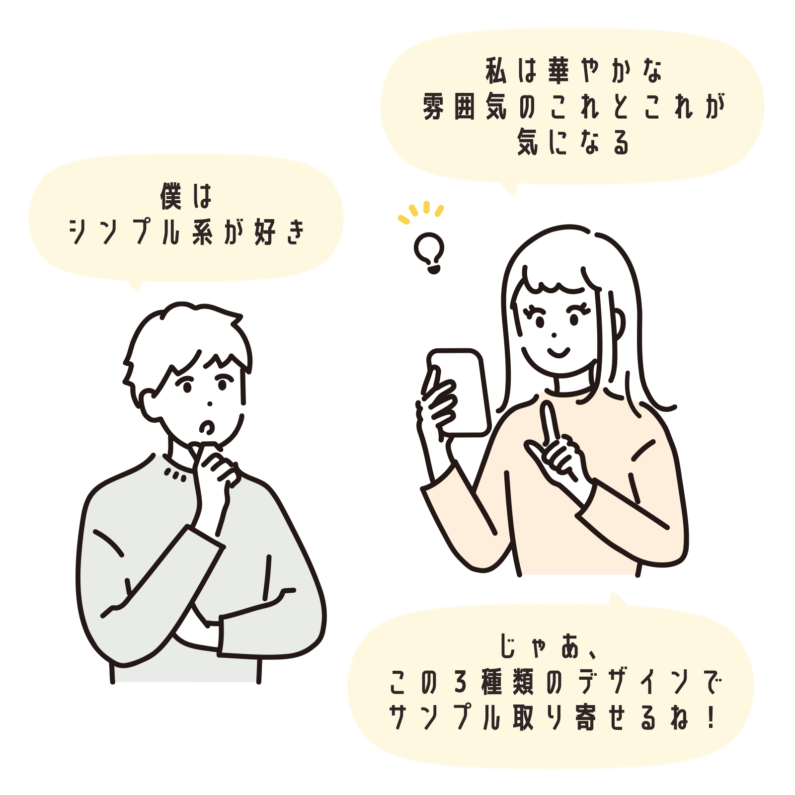 ペーパーアイテムサンプルお取り寄せ