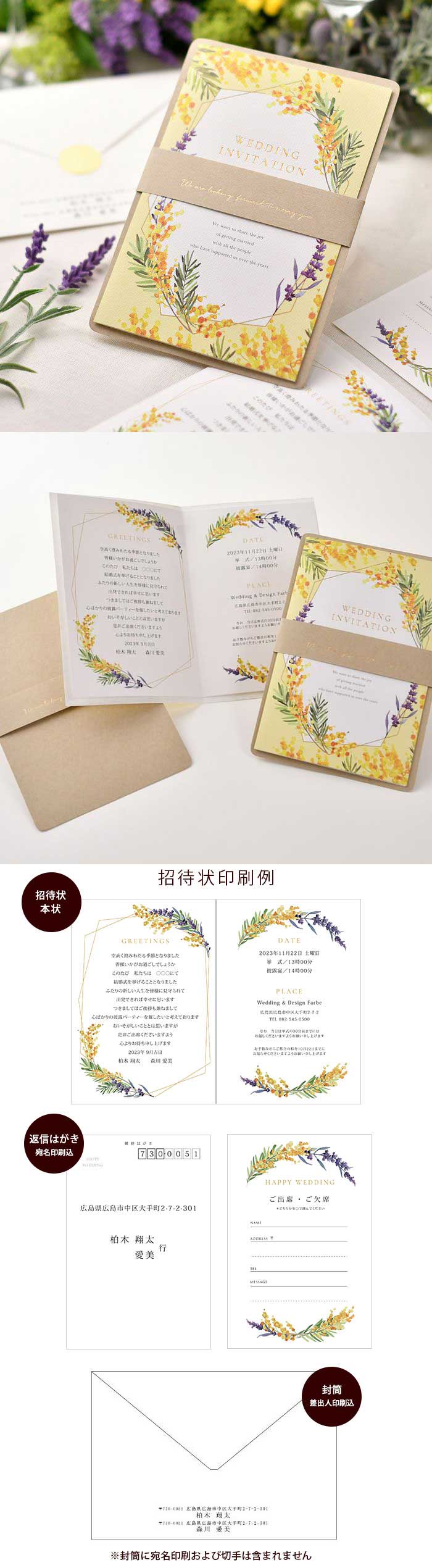 ミモザ・ルフレ