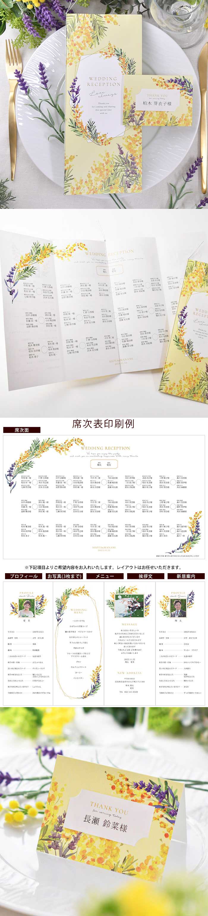 ミモザ・ルフレ