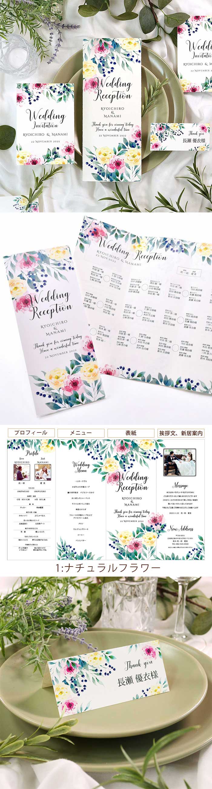 ナチュラルフラワー