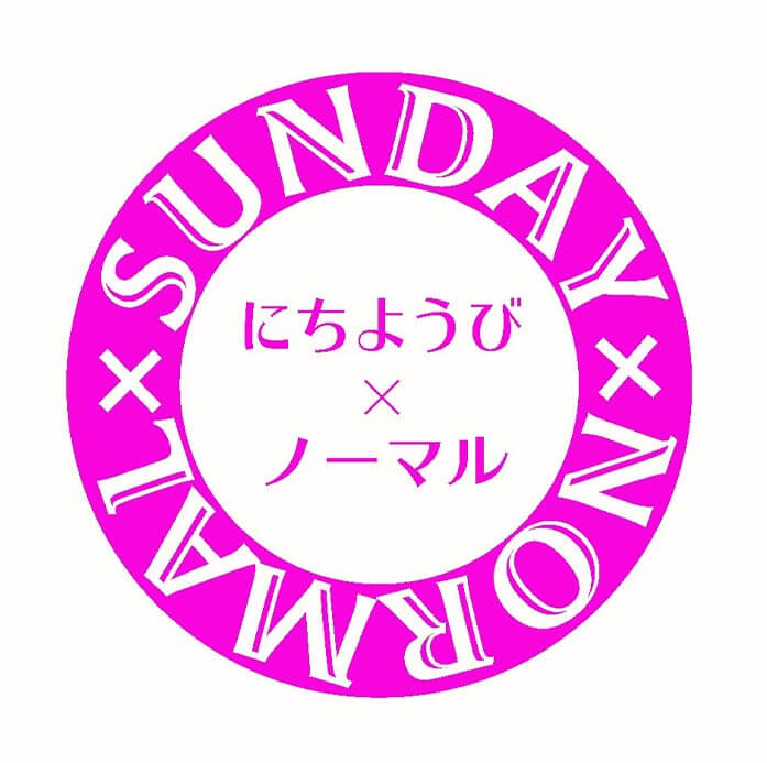 FM軽井沢「にちようび × ノーマル」に出演