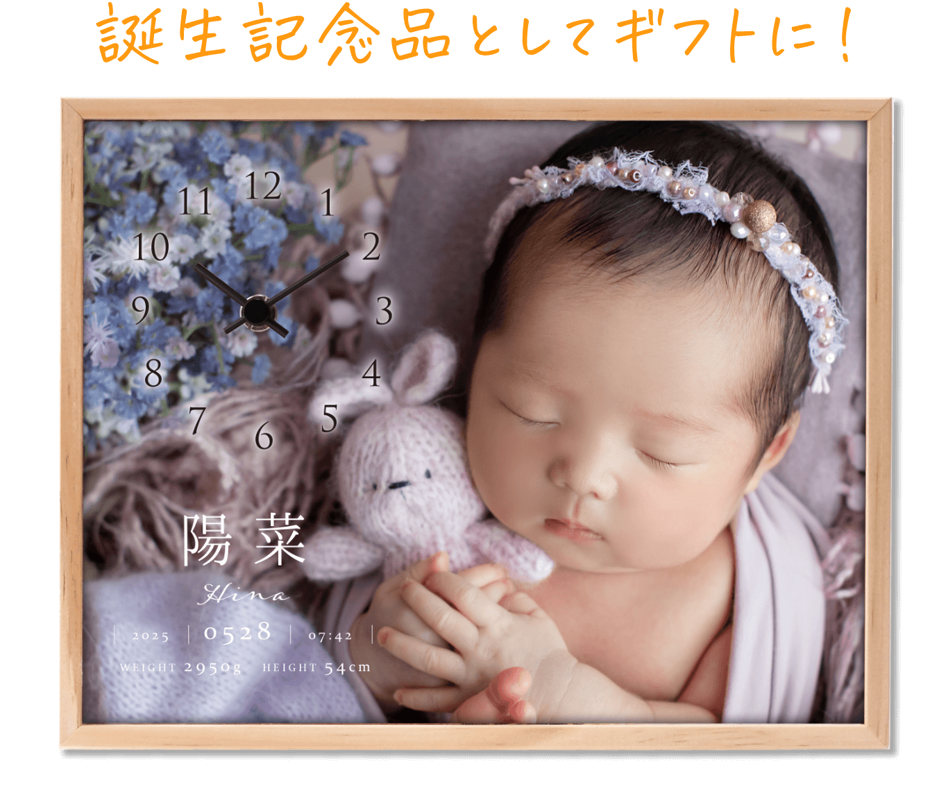 誕生記念品としてギフトに