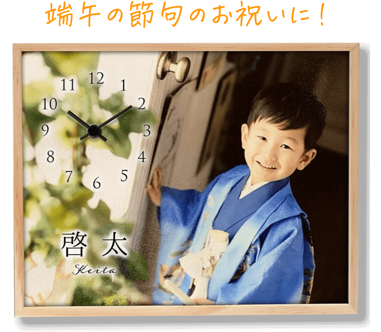 端午の節句のお祝いに