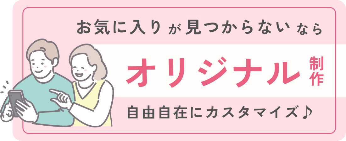 お気に入りが見つからないなら命名書オーダーをオリジナル制作