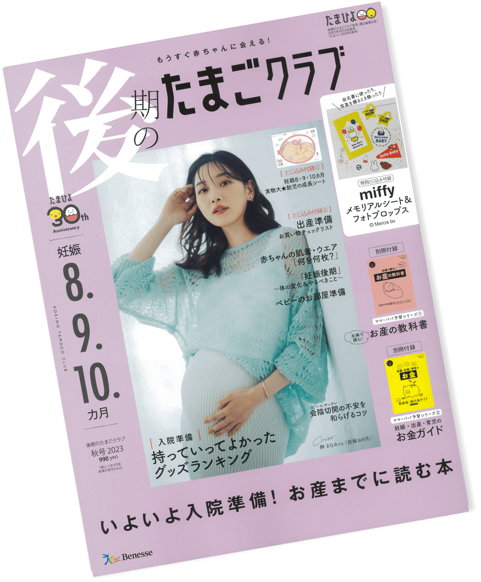 たまごくらぶ