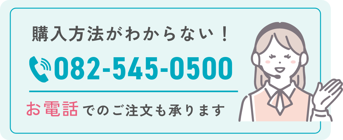 出産祝いのプレゼントはお電話でのご注文もOK