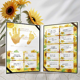 ひまわりデザイン結婚証明書