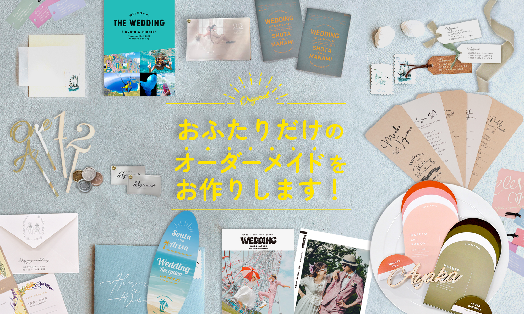 斜めのテーブルレイアウトももちろん対応可！