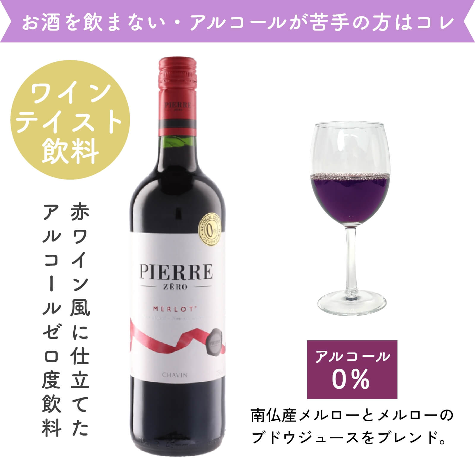 ノンアルコールもお選びいただけます