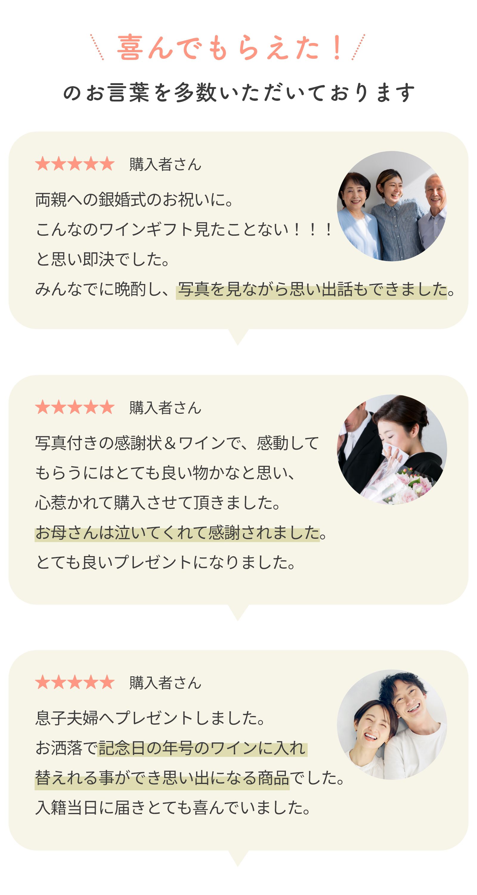 喜んでもらえたのお言葉多数いただいております