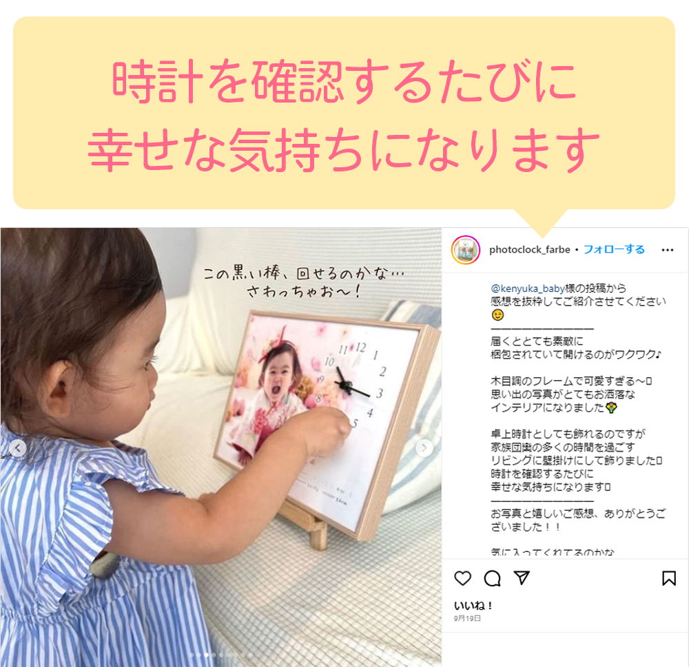 ベビーフォトクロック当選者様