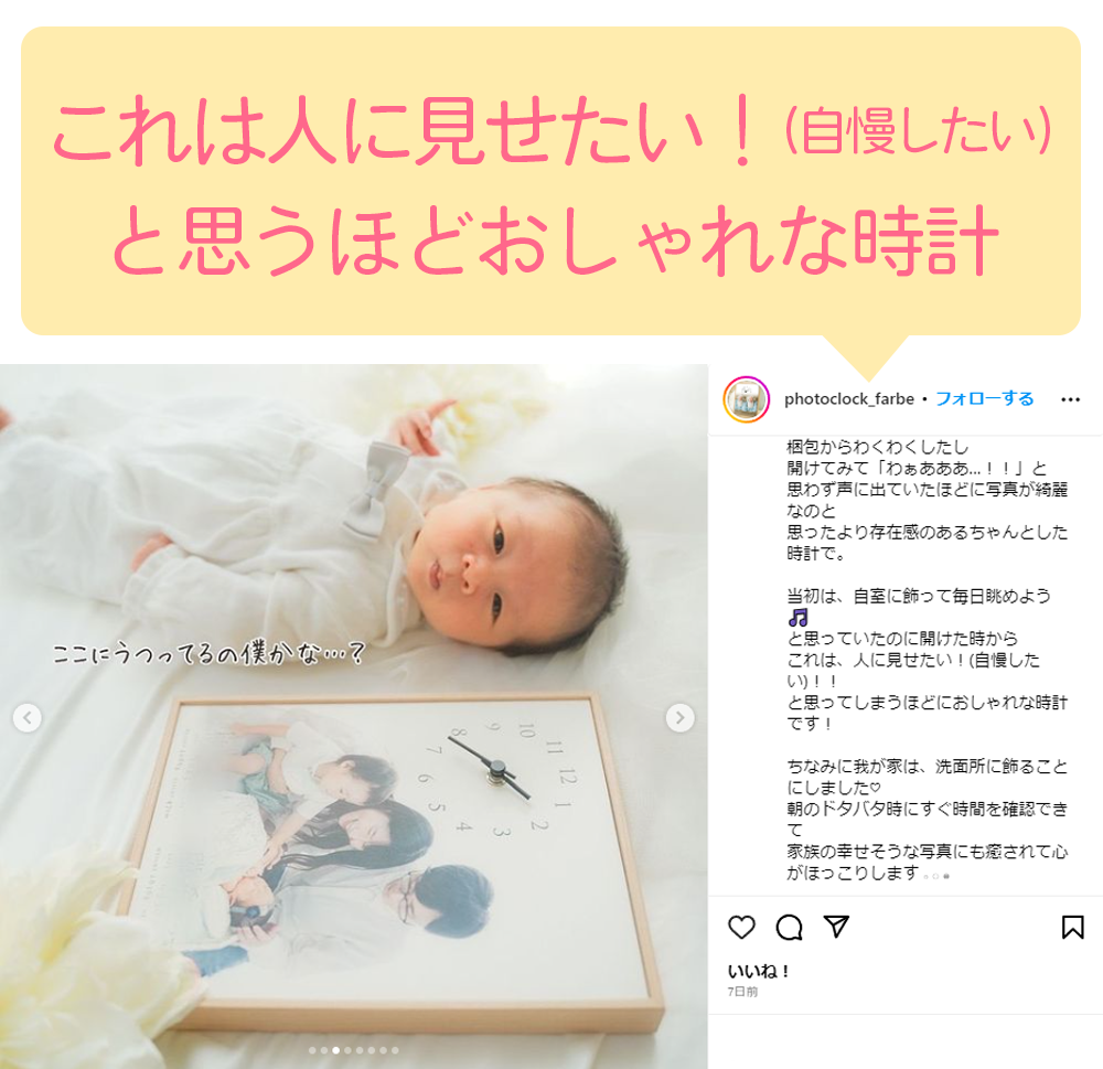 ベビーフォトクロック当選者様