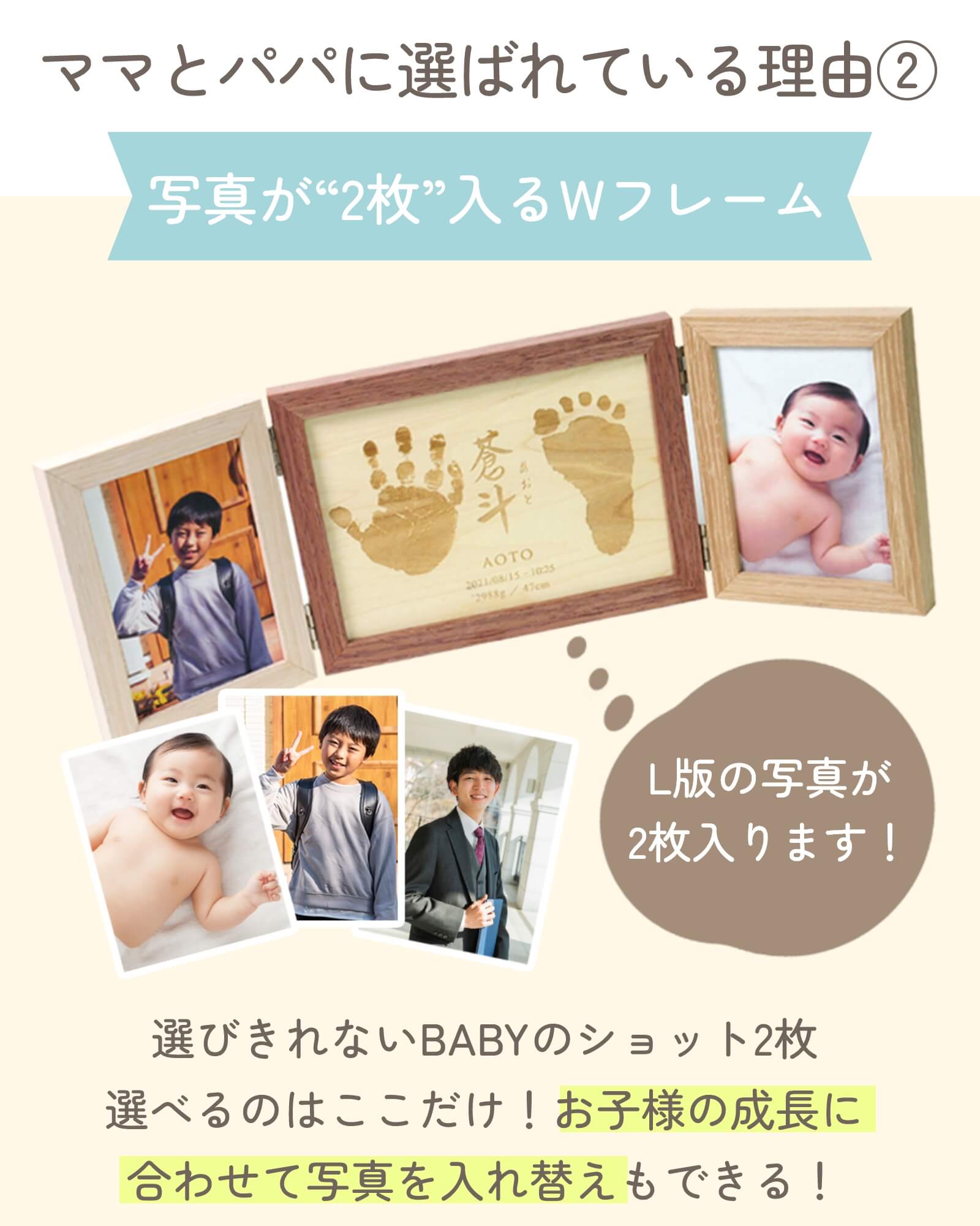 命名書の左右にL版のお写真を2枚入れられるフォトフレーム