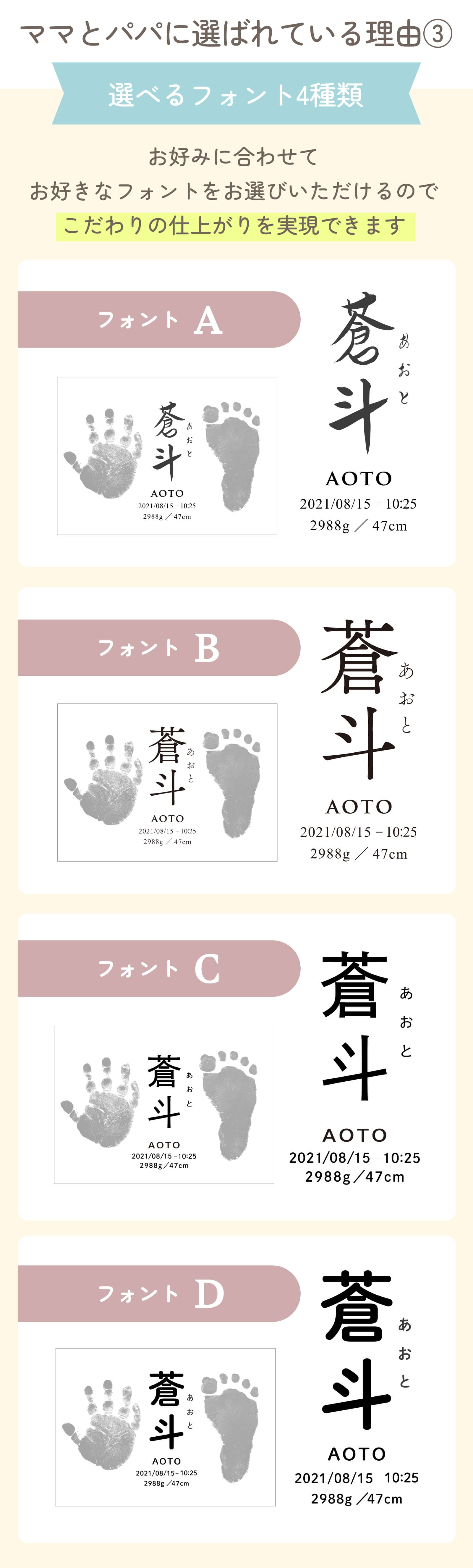 選べるフォント4種類