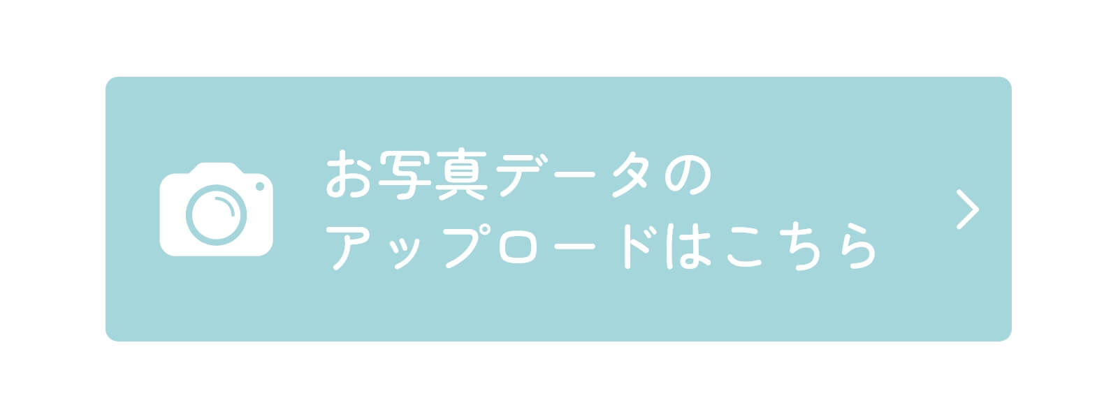お写真アップロードボタン