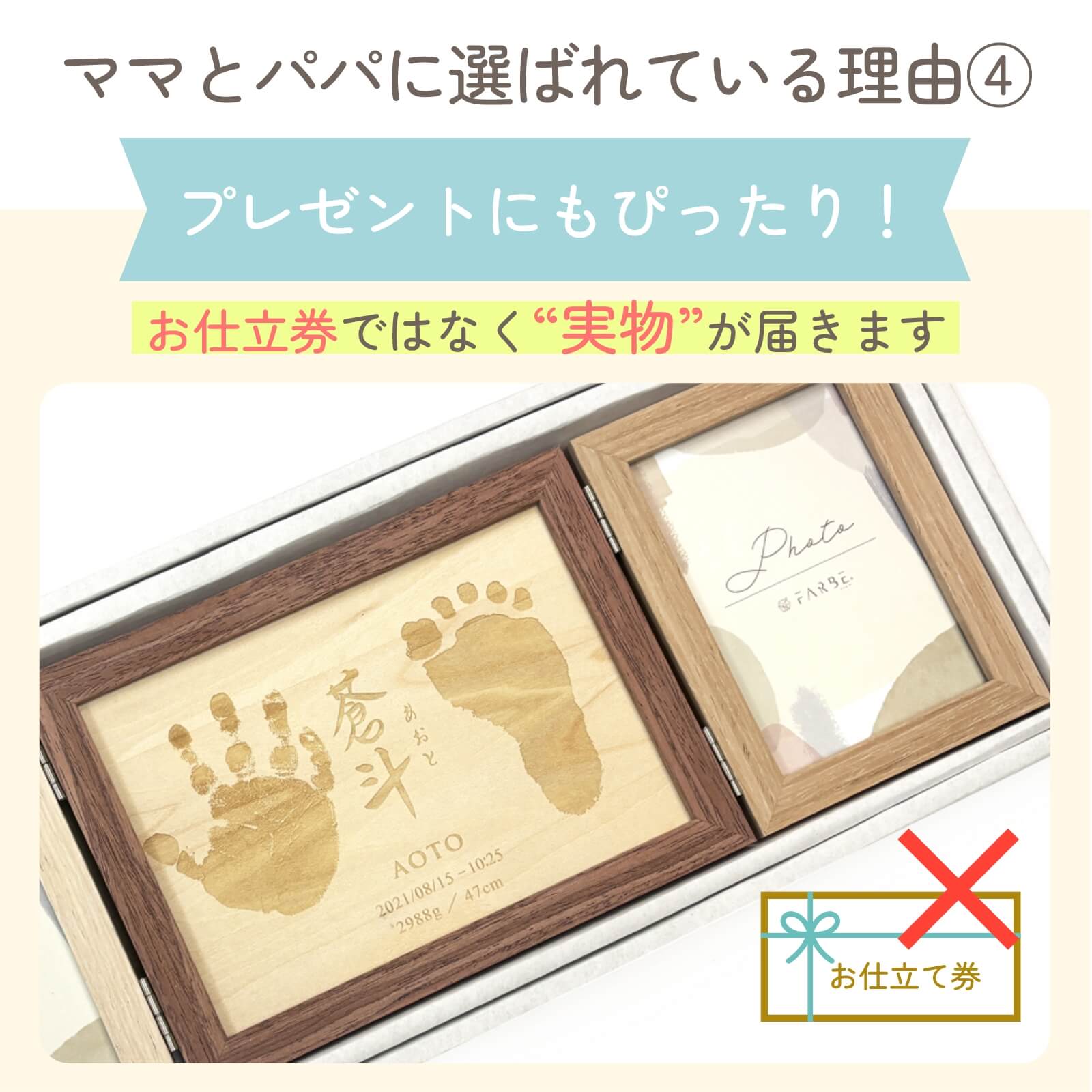 プレゼントにもぴったり！お仕立券ではなく実物が届きます