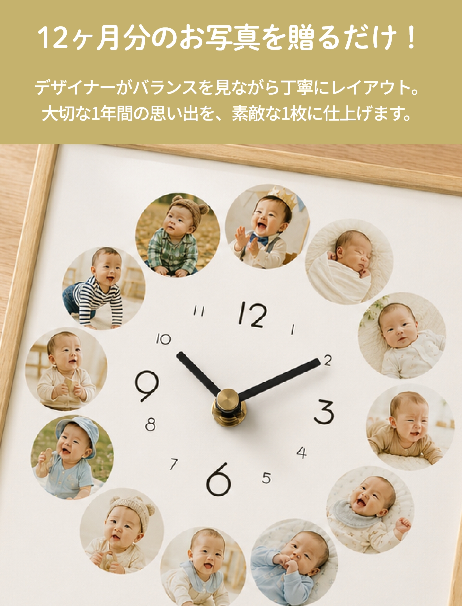 成長記録も一緒に残せるバースデー時計