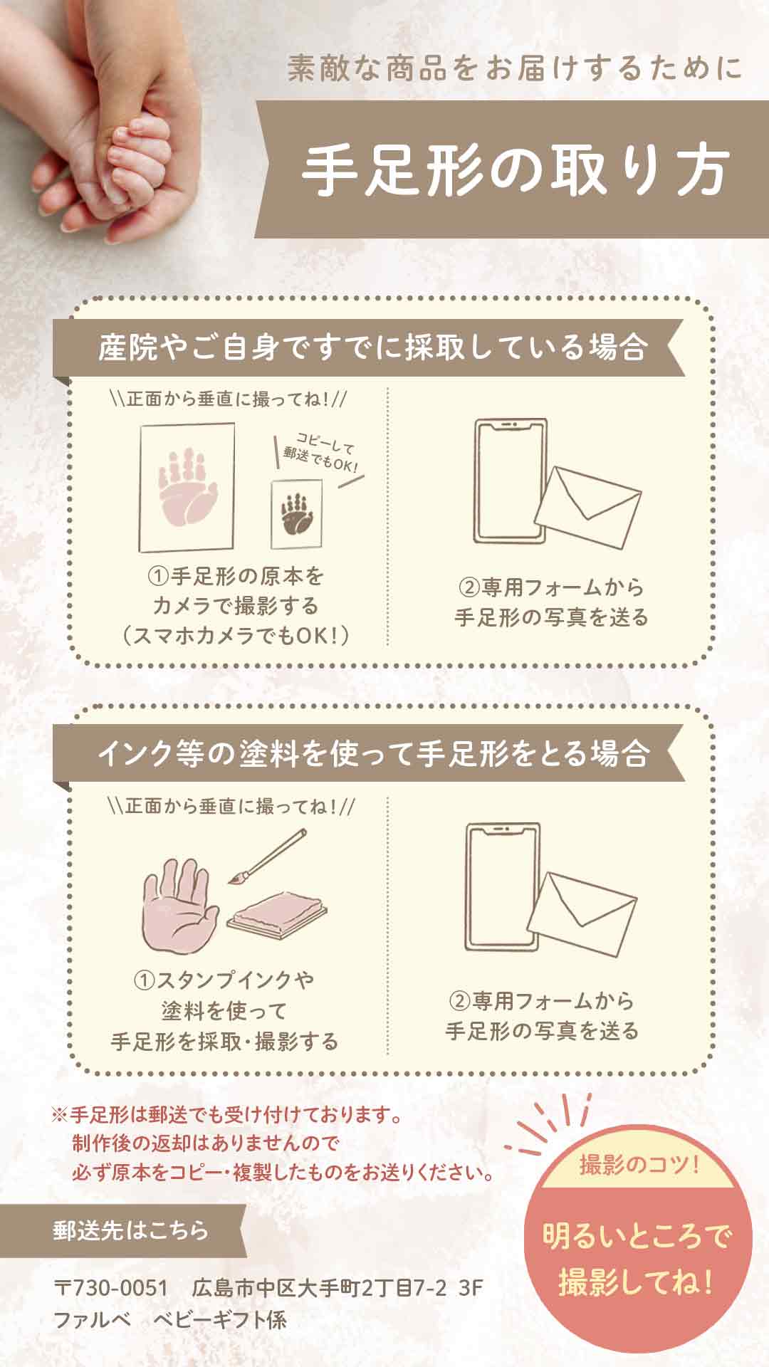 手形・足形の取り方