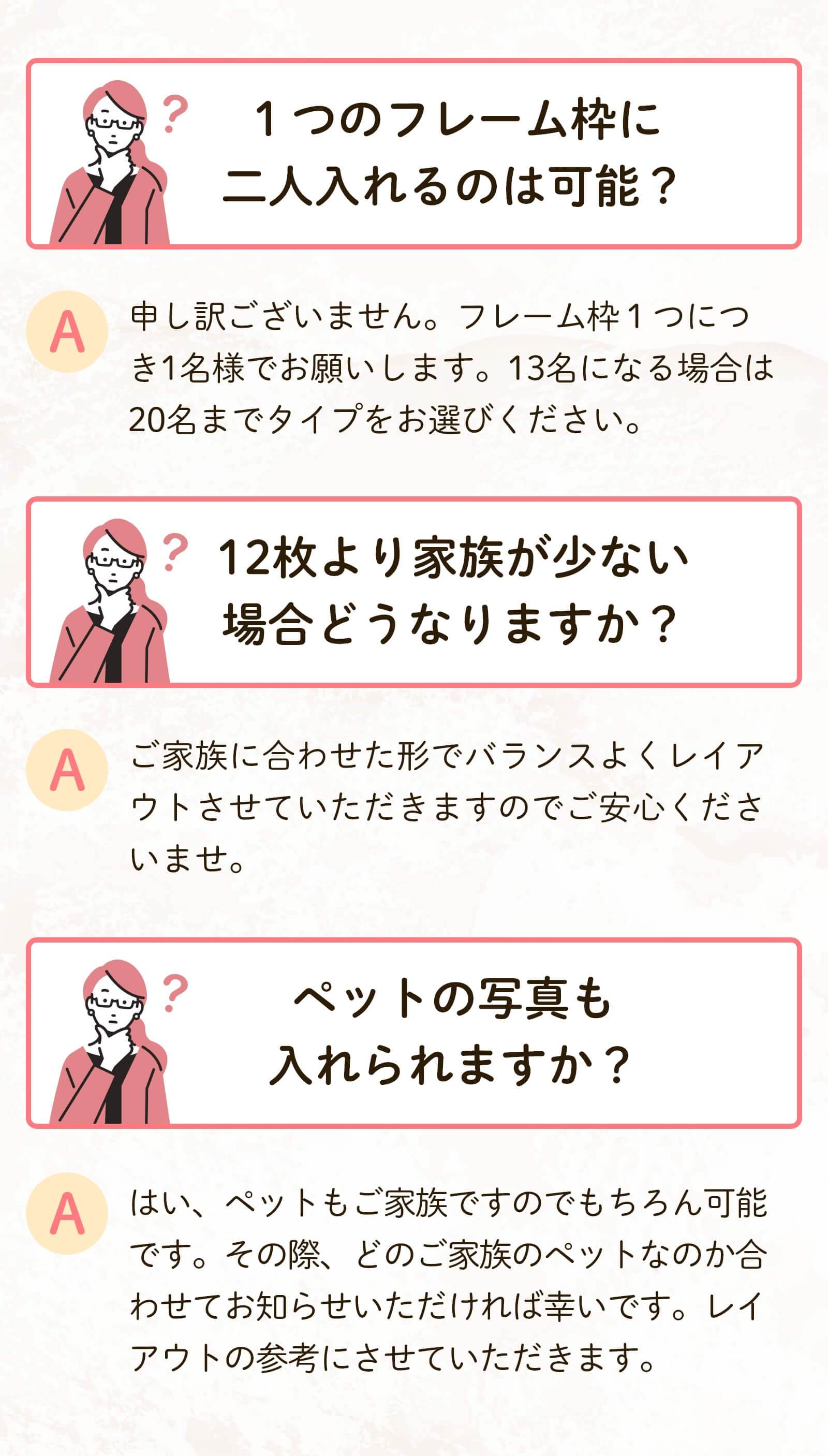 誕生日のファミリーツリーよくある質問