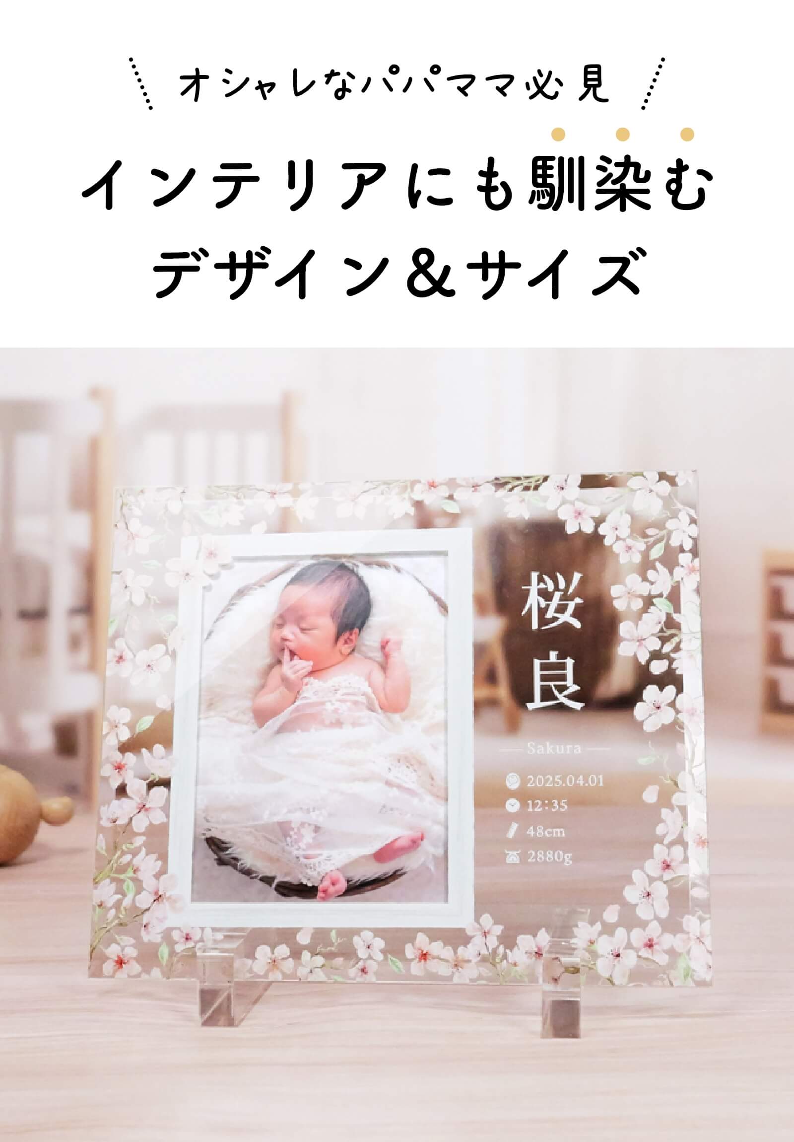 オシャレなパパママ必見インテリアにも馴染むデザイン＆サイズのフォトフレーム