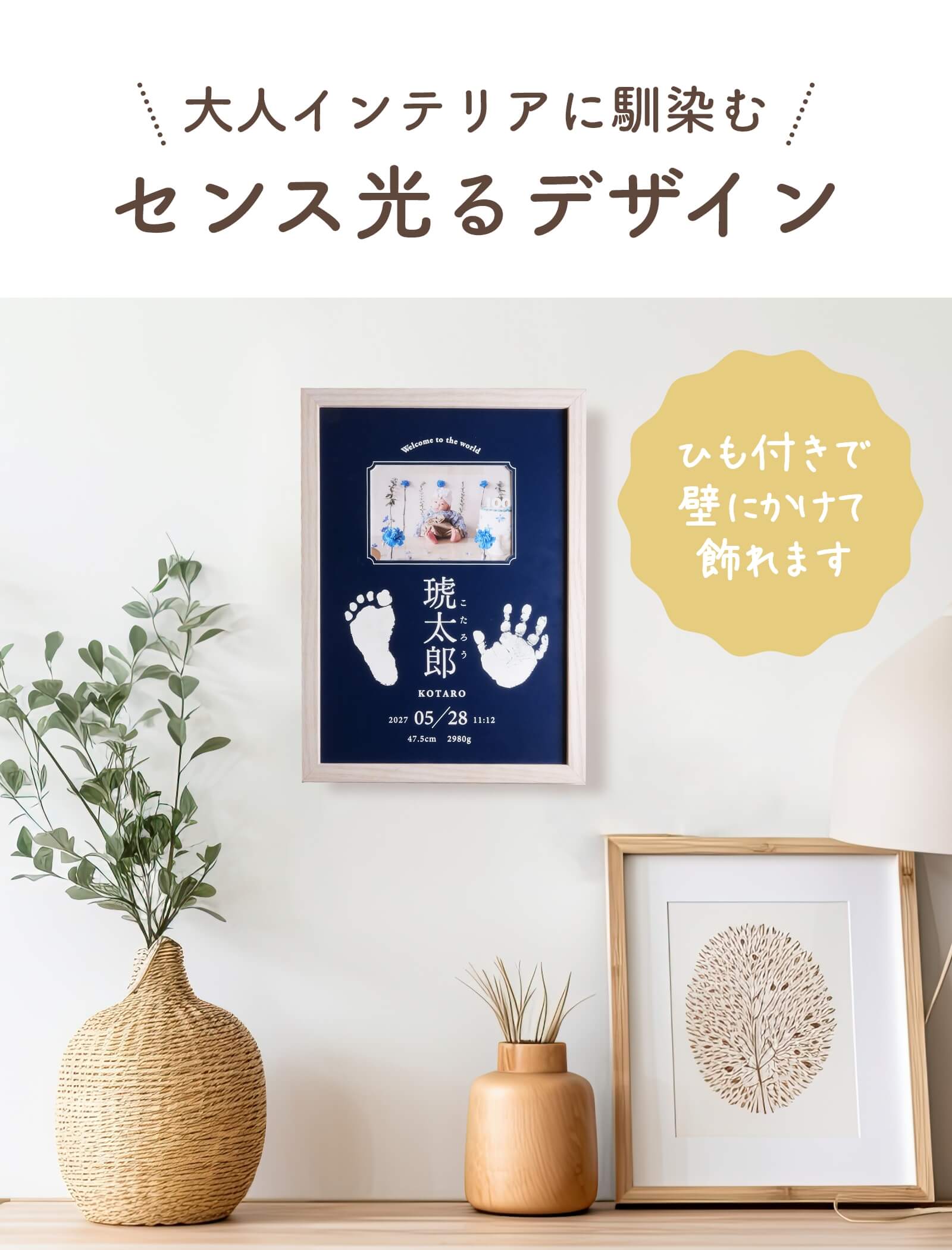 大人インテリアに馴染むセンス光るデザイン
