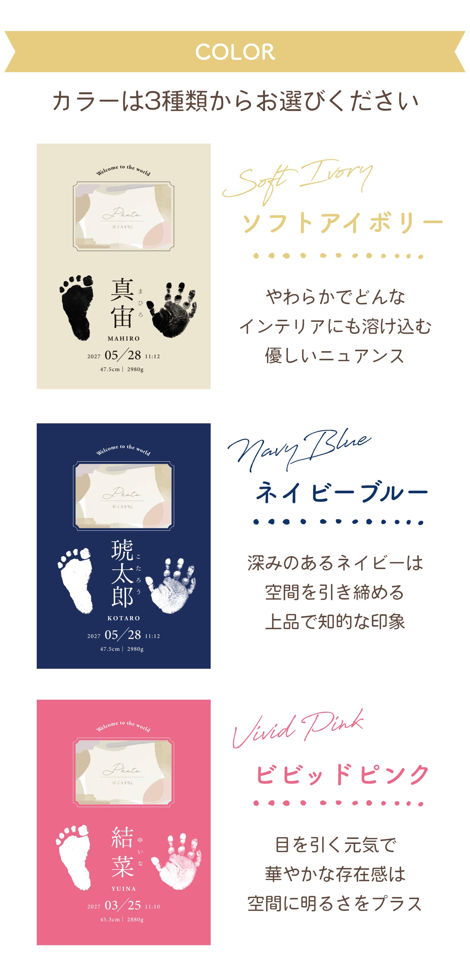 命名書二層板カラーはソフトアイボリー、ネイビーブルー、ビビッドピンクから選べます
