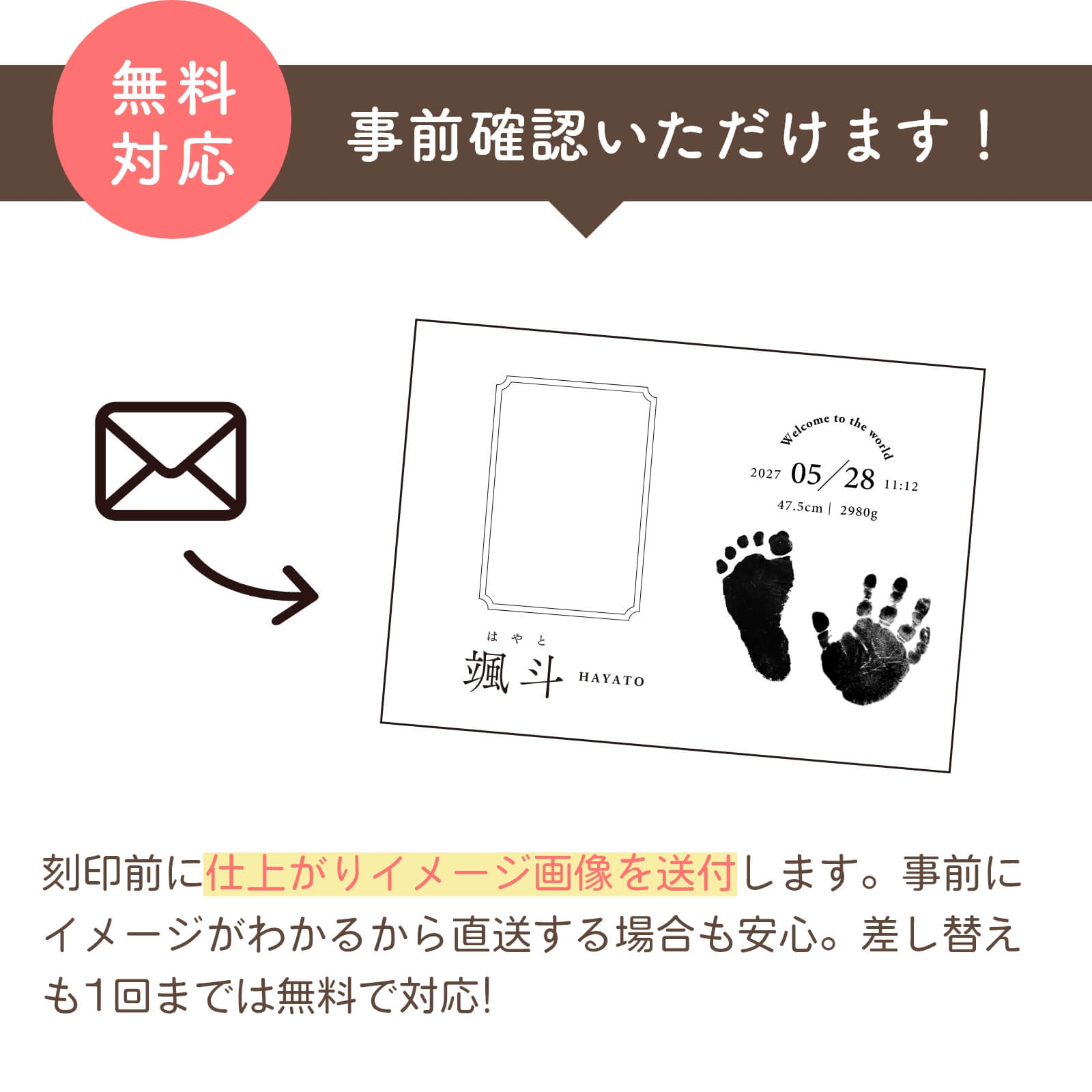事前確認無料対応