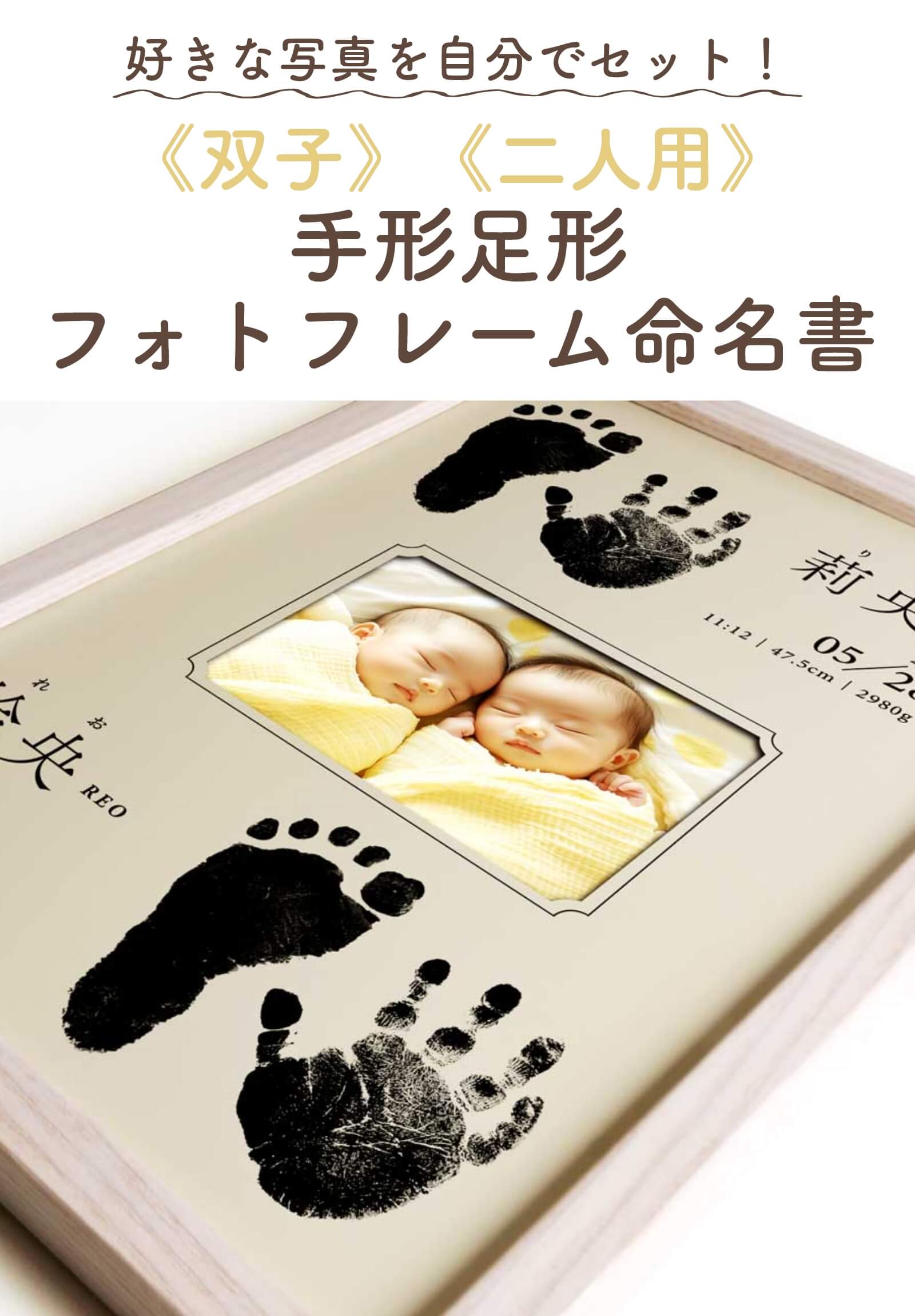 レーザー刻印した二層版双子用命名書ボード