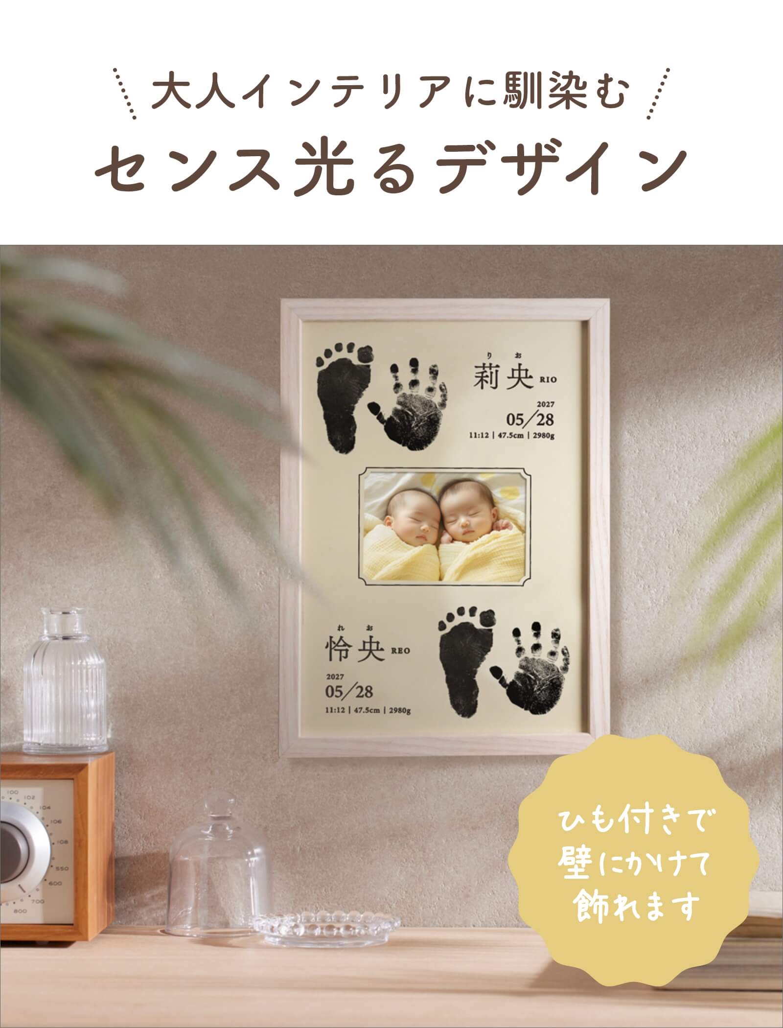 大人インテリアに馴染むセンス光るデザイン