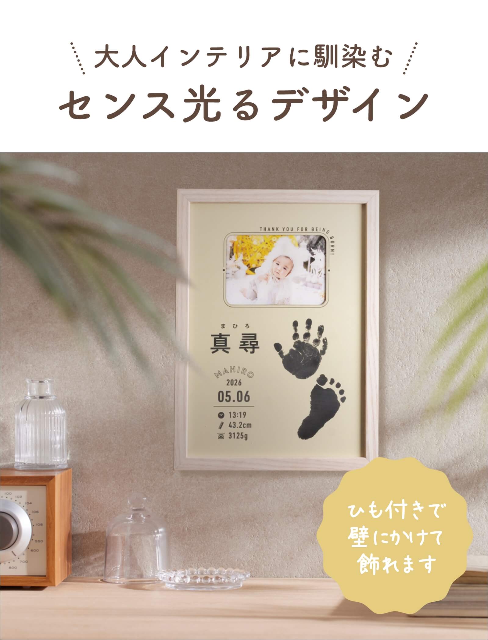大人インテリアに馴染むセンス光るデザイン