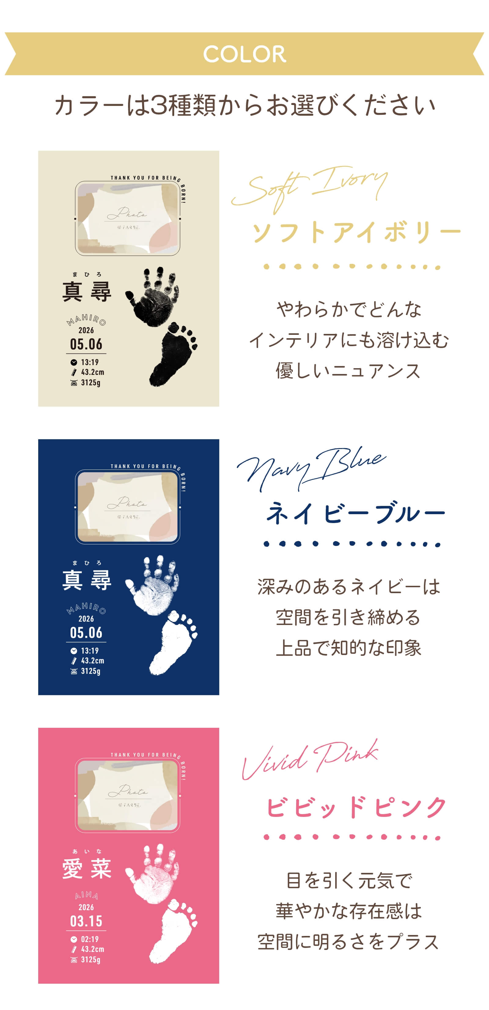 命名書二層板カラーはソフトアイボリー、ネイビーブルー、ビビッドピンクから選べます