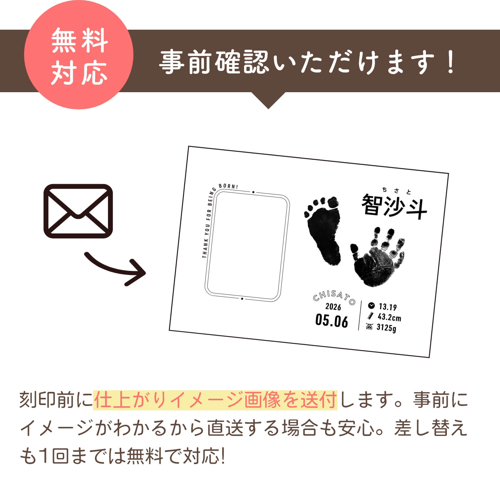 事前確認無料対応