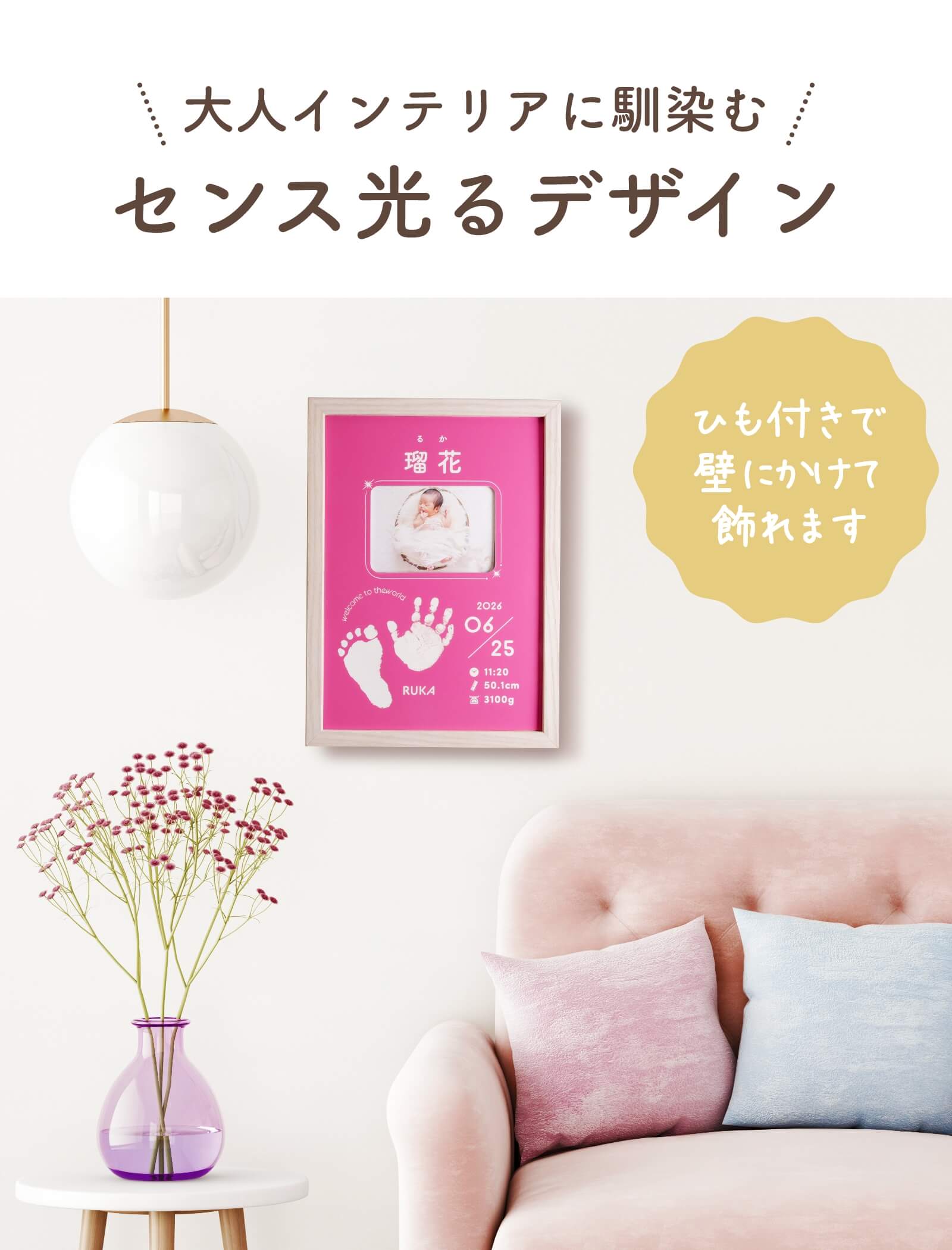 大人インテリアに馴染むセンス光るデザイン