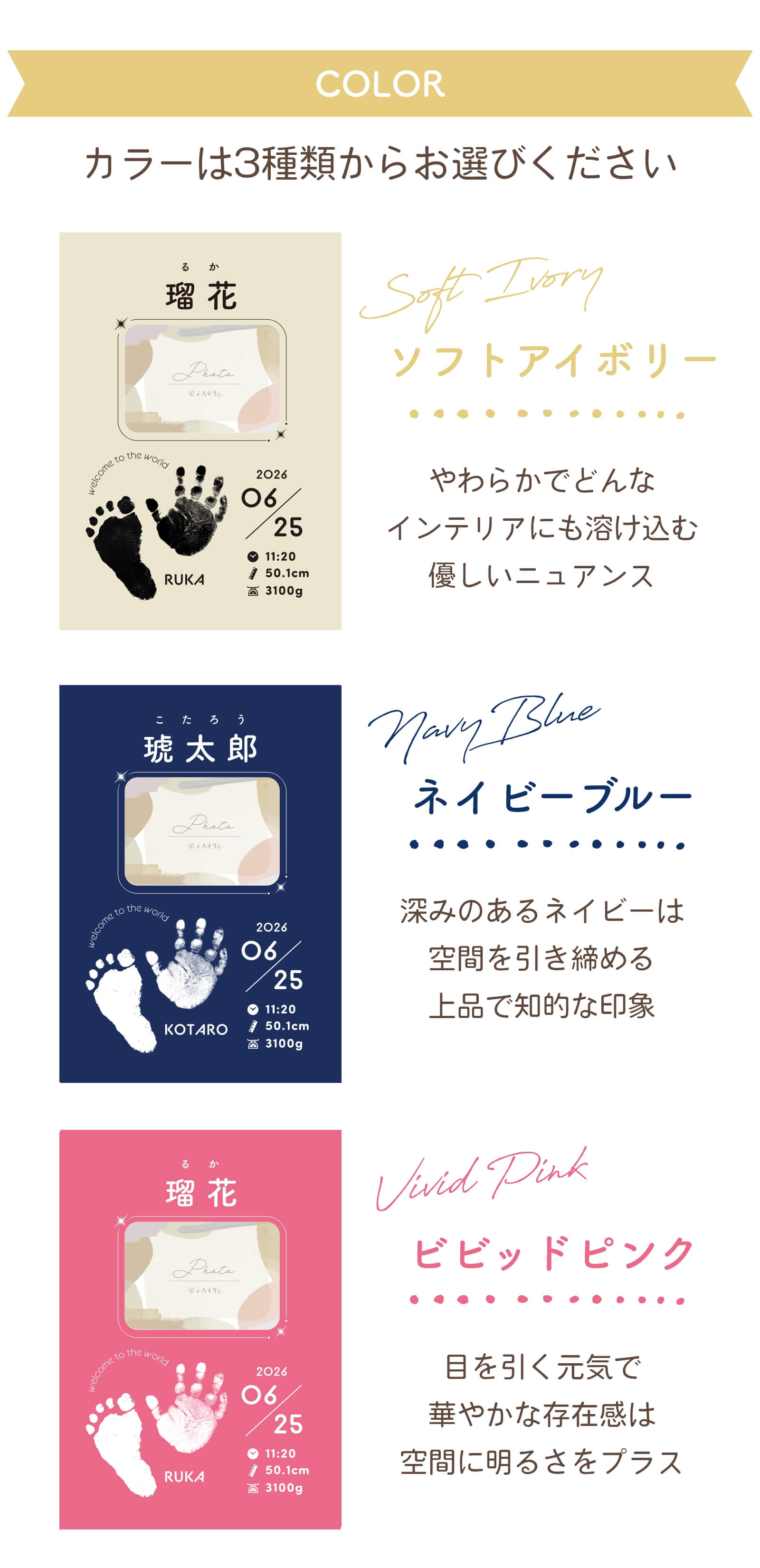 命名書二層板カラーはソフトアイボリー、ネイビーブルー、ビビッドピンクから選べます