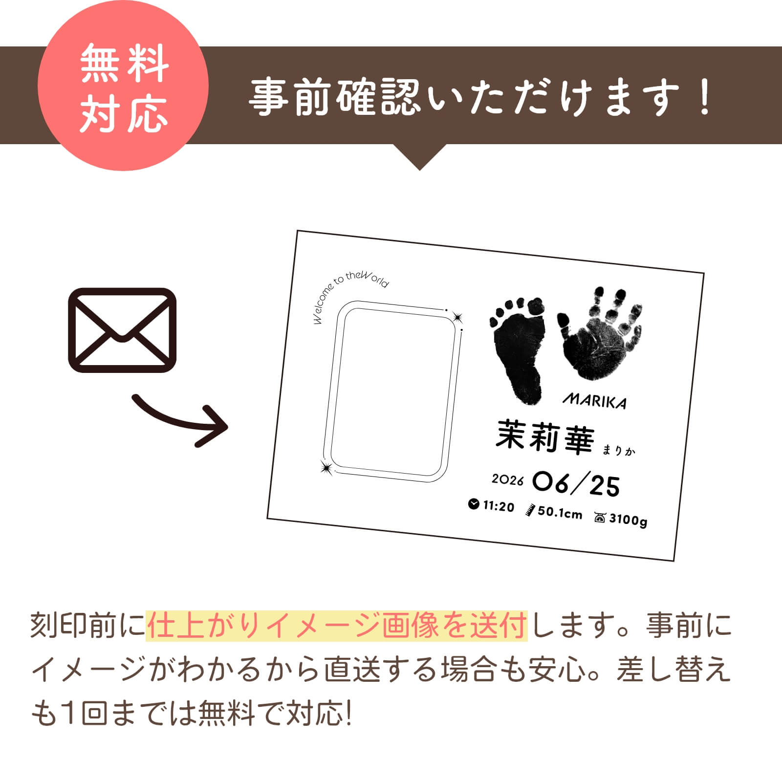 事前確認無料対応