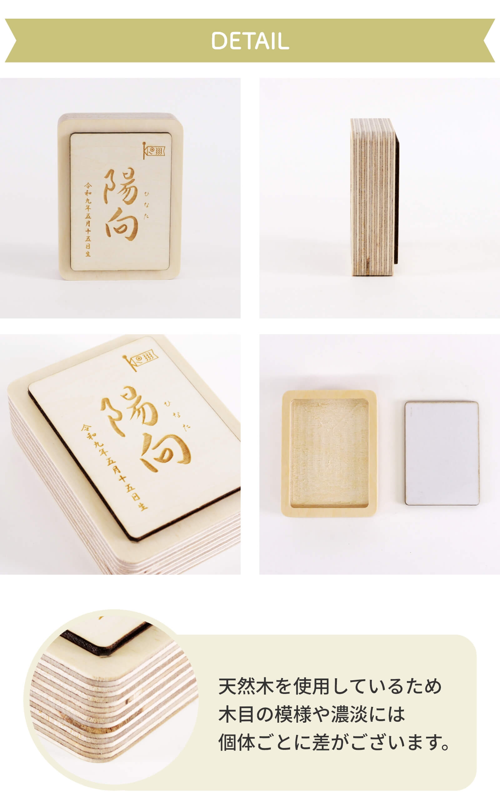 天然木を使用しているため模様や濃淡に個体ごとの差があります