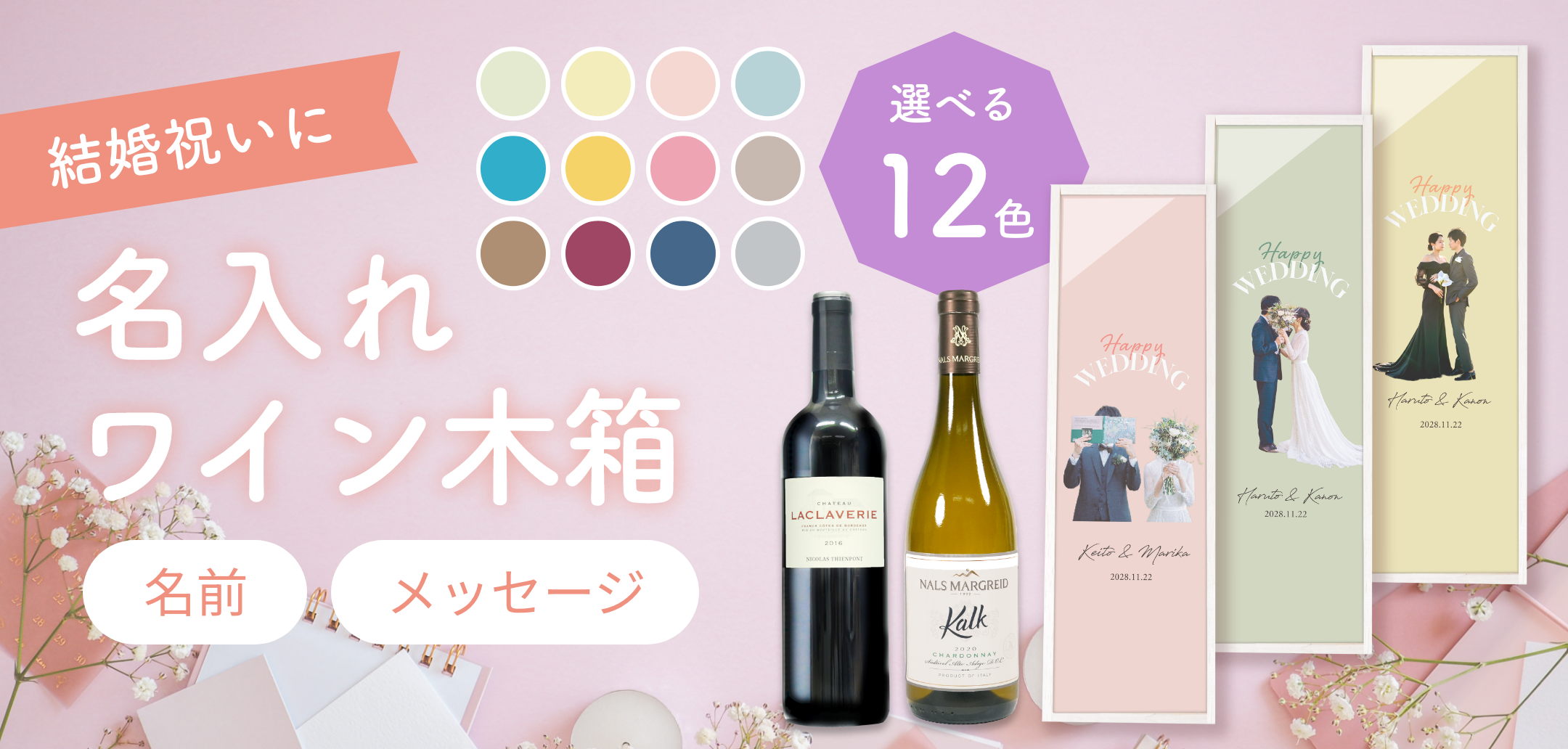 名入れワイン木箱
