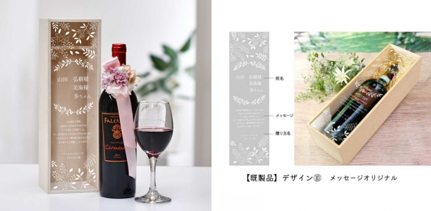 既製品デザイン10　オリジナルメッセージ