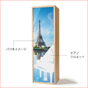 パリをイメージしたピアノシルエット