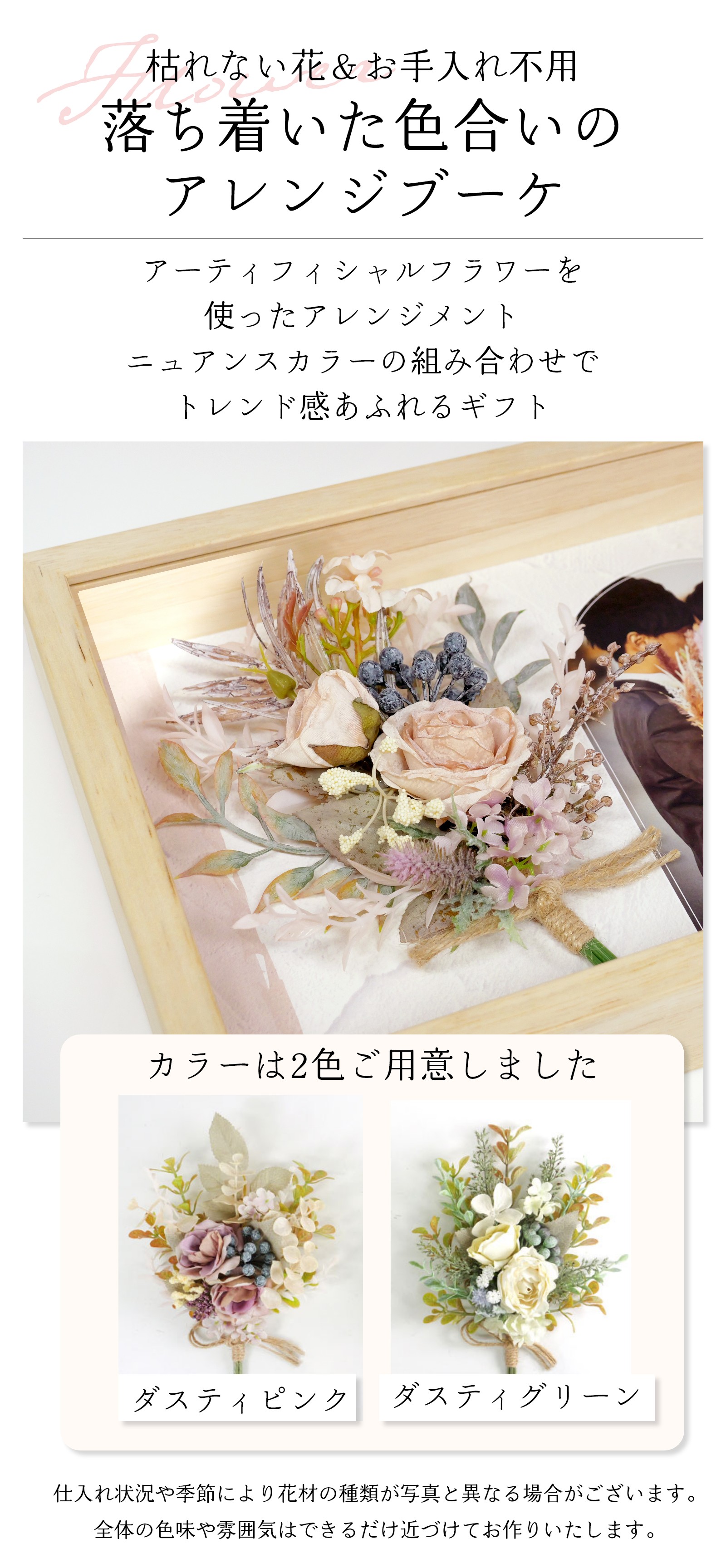 枯れない花＆お手入れ不要落ち着いた色合いのアレンジブーケ付き感謝状