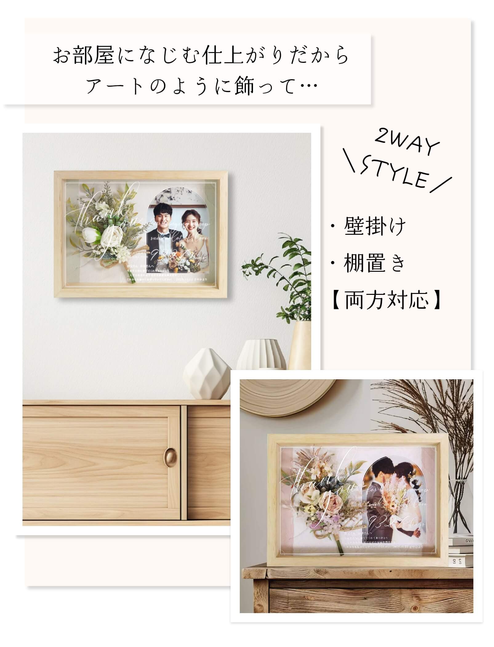 お部屋になじむ仕上がりだからアートのように飾ってもらえる壁掛け、棚置き両方対応2WAY STYLEの感謝状
