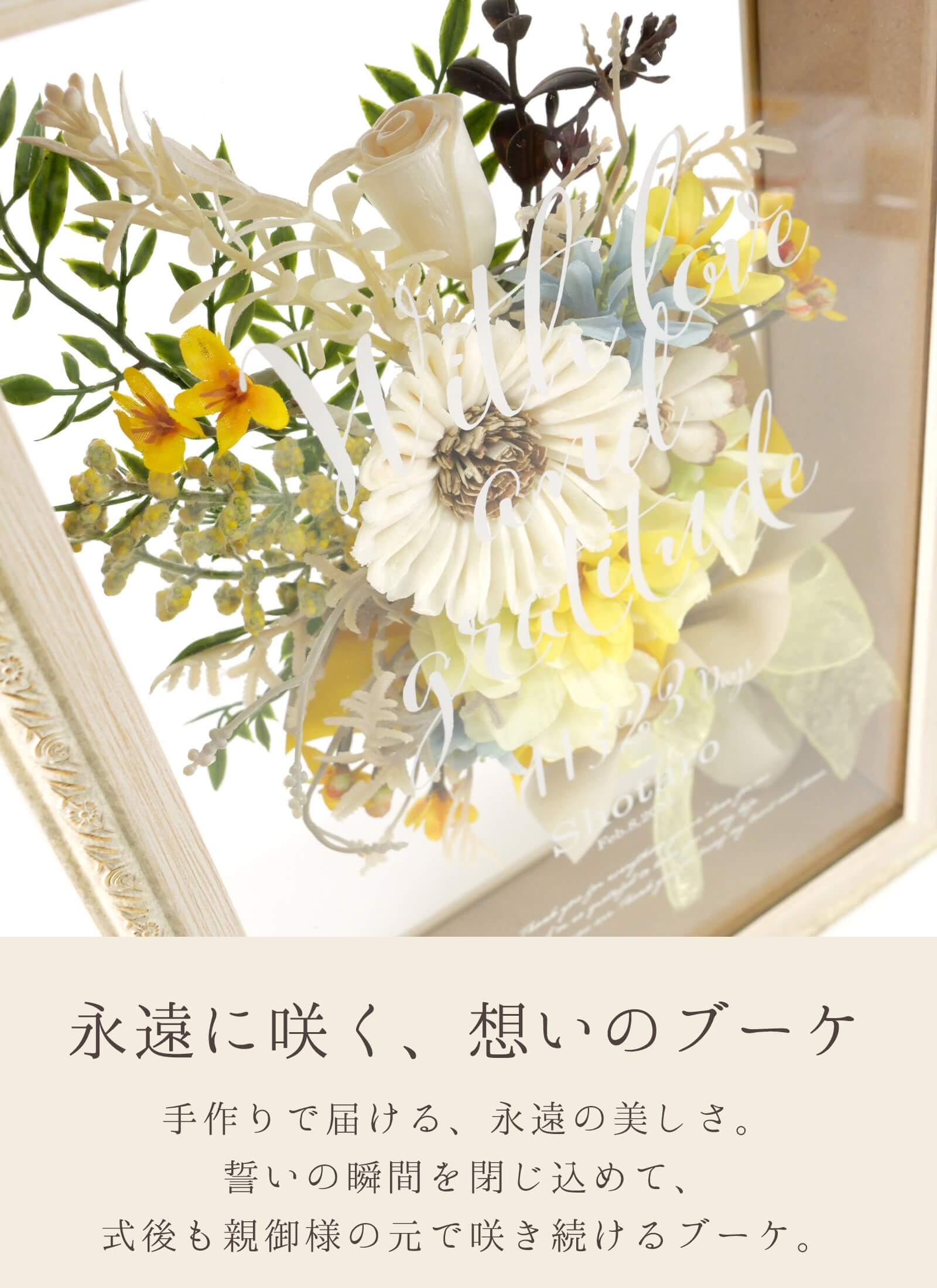 ソソラフラワーのお花アレンジ付き子育て感謝状