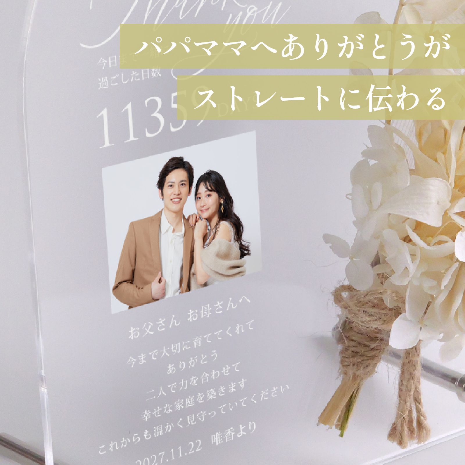 パパママへありがとうがストレートに伝わる子育て感謝状