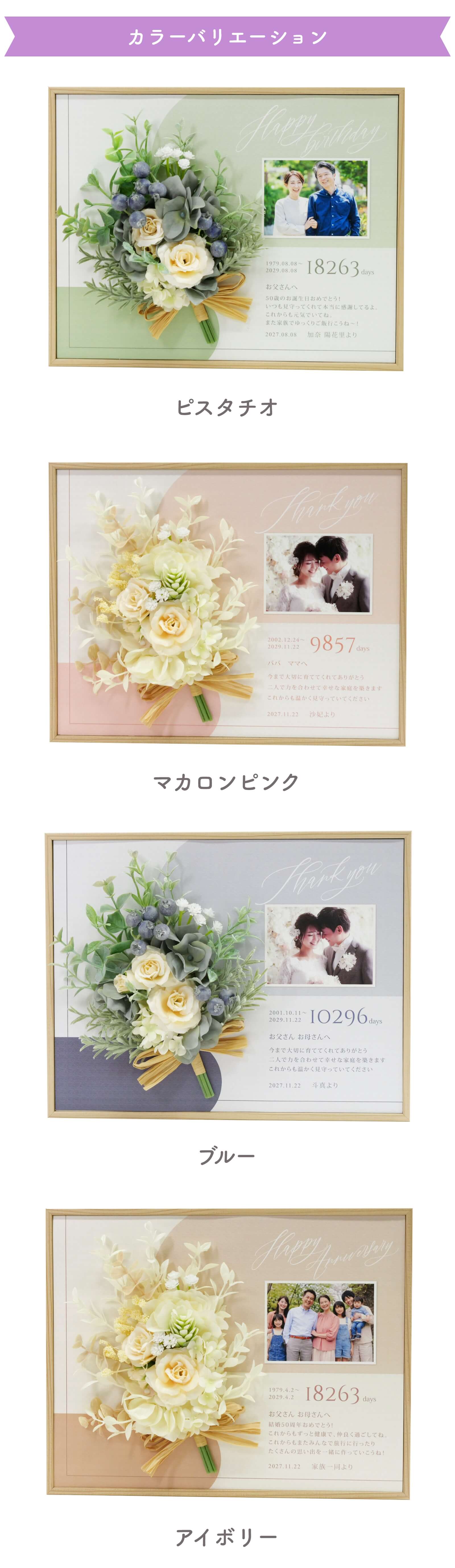 カラーバリエーションはピスタチオ、マカロンピンク、ブルー、アイボリーの4種類から選べます