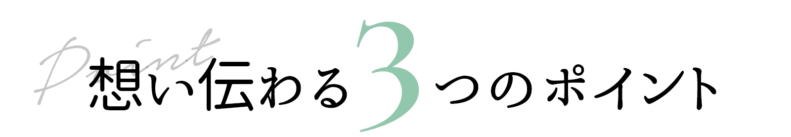 タイトル