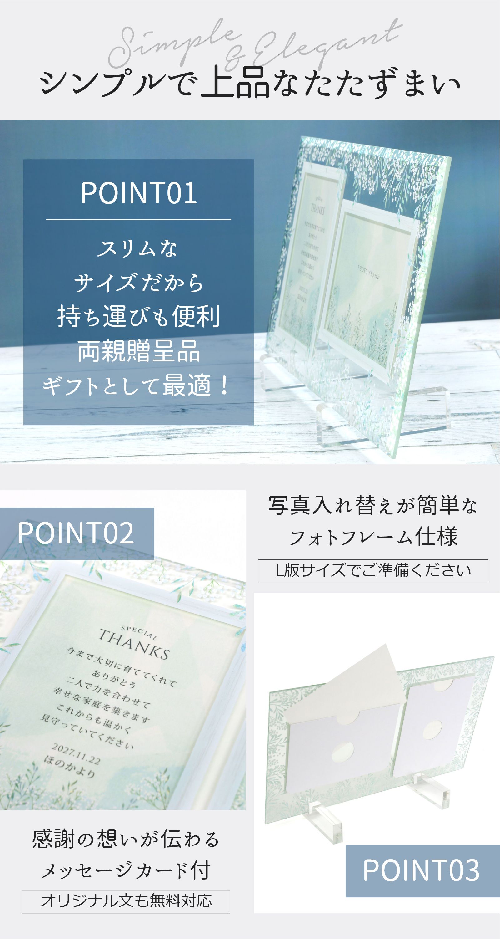 シンプルで上品なたたずまいスリムなサイズだから持ち運びも便利で両親贈呈品ギフトとして最適