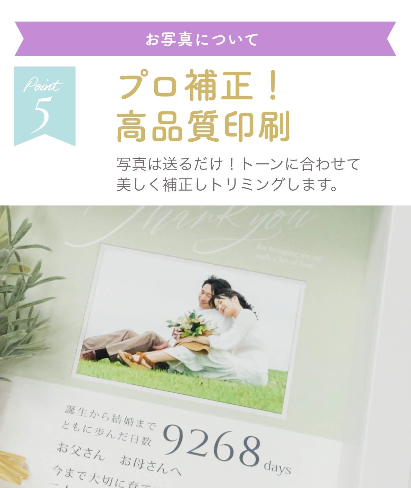 プロ補正！高品質印刷