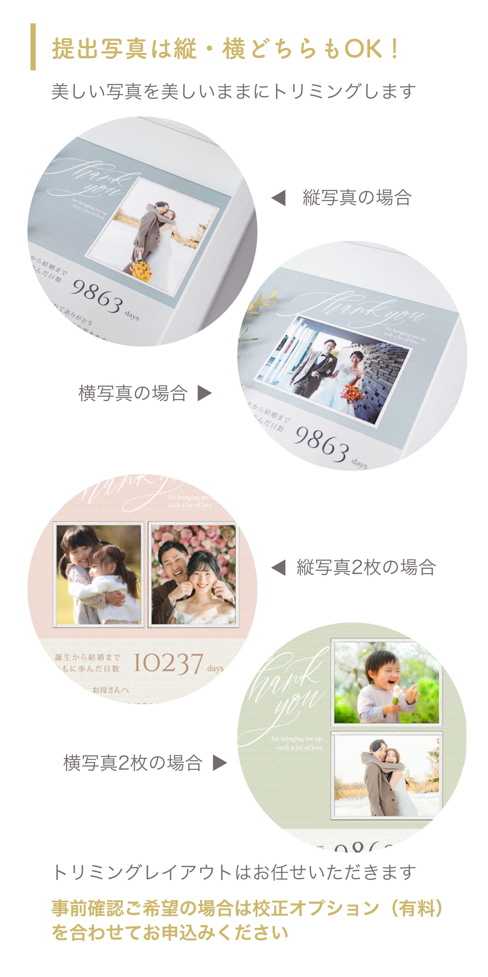 提出写真は縦・横どちらもOK！