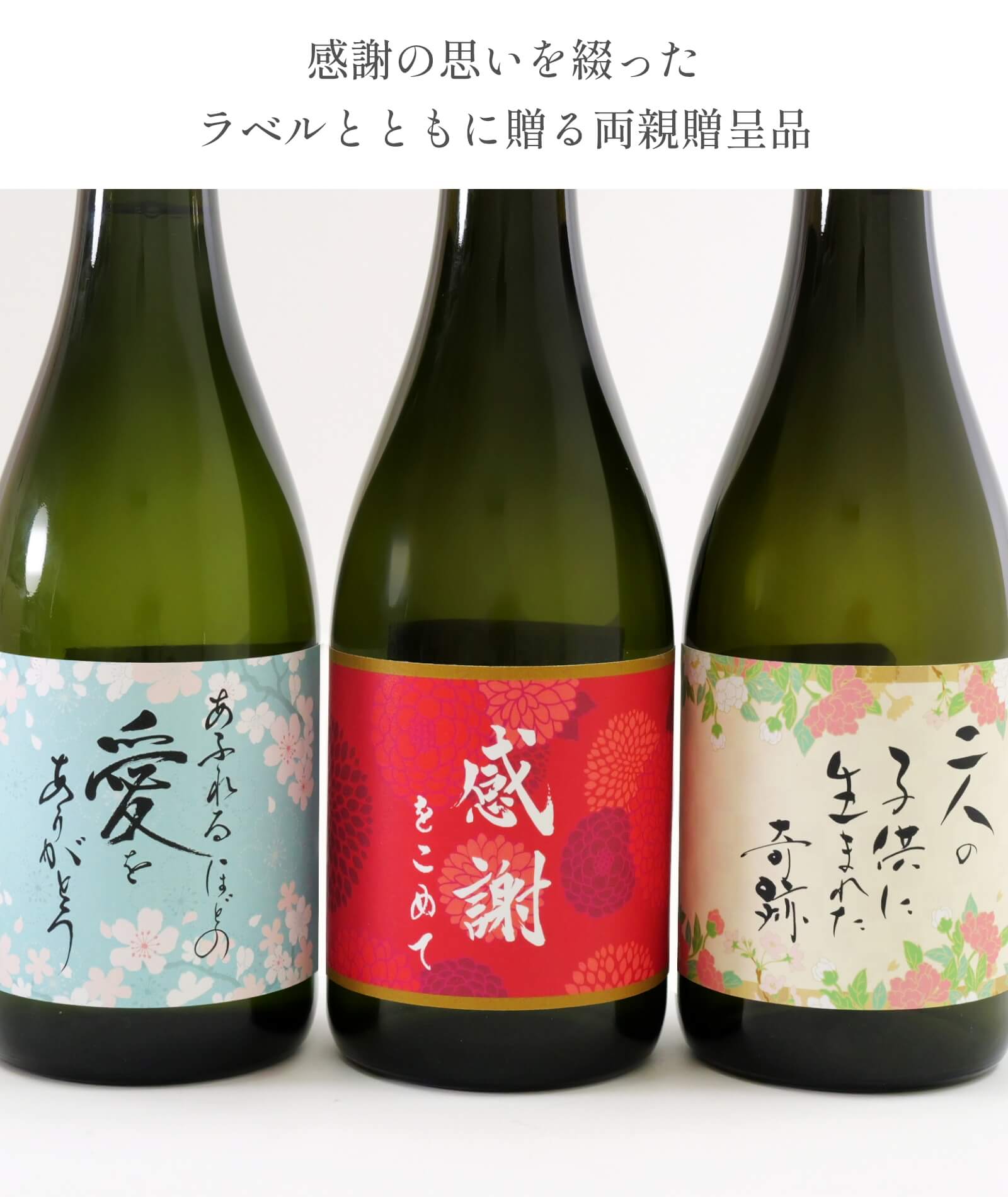 レーザー彫刻名入れ木箱付き日本酒ギフトの選べるラベルデザイン