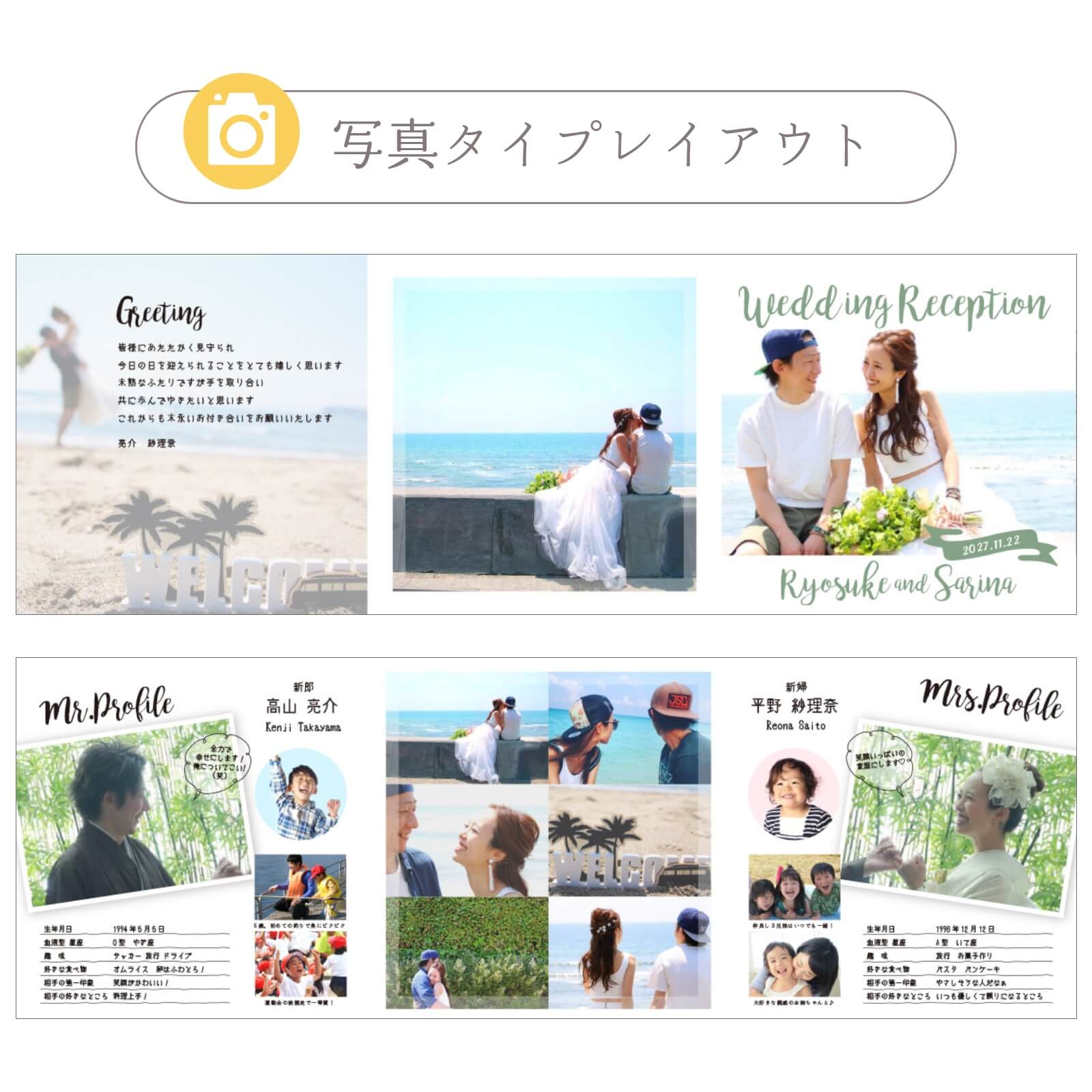 写真タイプのレイアウト